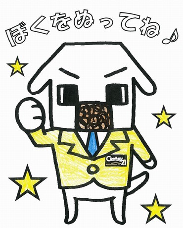 54★このはちゃん★