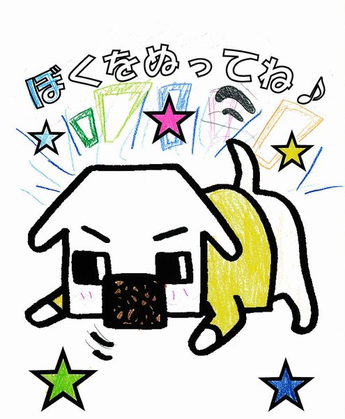 139★えりかちゃん★